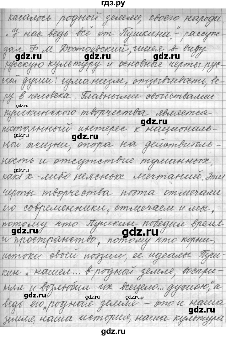 ГДЗ по русскому языку 9 класс  Пичугов Практика  упражнение - 34, Решебник к учебнику 2015