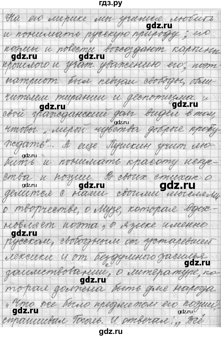 ГДЗ упражнение 34 русский язык 9 класс Практика Пичугов, Еремеева