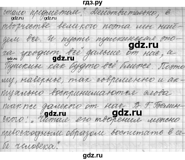 ГДЗ по русскому языку 9 класс  Пичугов Практика  упражнение - 34, Решебник к учебнику 2015