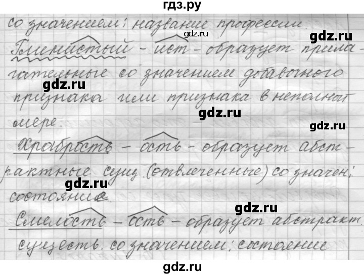 340 русский язык 6. Гдз по русскому языку 5 класс 1 часть упражнение 340.