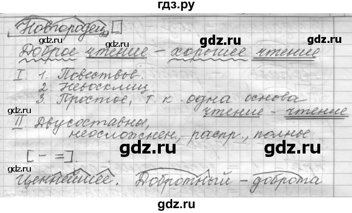 ГДЗ по русскому языку 9 класс  Пичугов Практика  упражнение - 341, Решебник к учебнику 2015