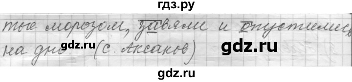 ГДЗ по русскому языку 9 класс  Пичугов Практика  упражнение - 342, Решебник к учебнику 2015