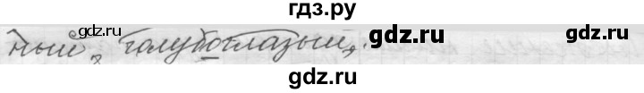 ГДЗ по русскому языку 9 класс  Пичугов Практика  упражнение - 346, Решебник к учебнику 2015