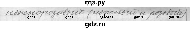 ГДЗ по русскому языку 9 класс  Пичугов Практика  упражнение - 349, Решебник к учебнику 2015