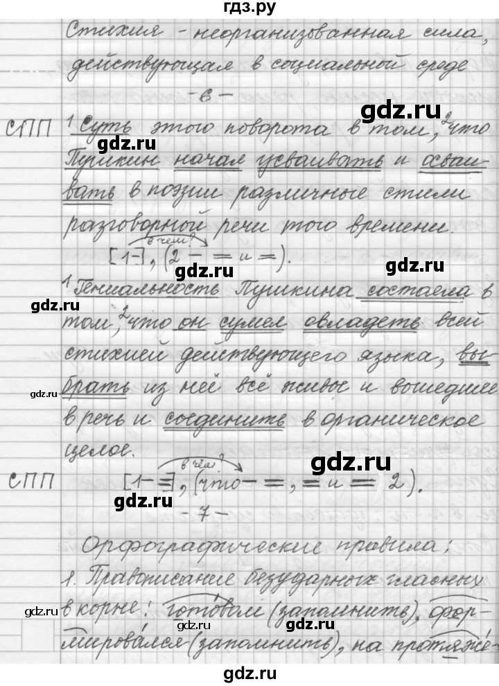 ГДЗ по русскому языку 9 класс  Пичугов Практика  упражнение - 35, Решебник к учебнику 2015