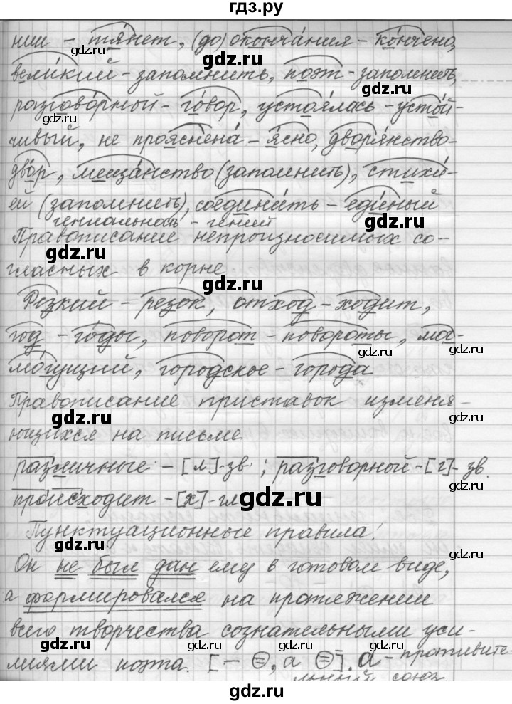 ГДЗ по русскому языку 9 класс  Пичугов Практика  упражнение - 35, Решебник к учебнику 2015