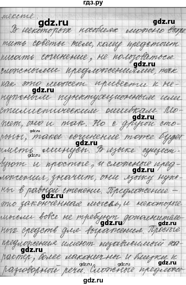 ГДЗ упражнение 35 русский язык 9 класс Практика Пичугов, Еремеева