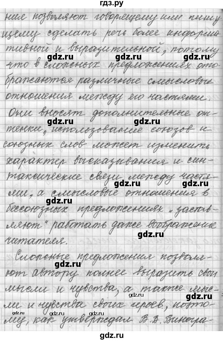 ГДЗ по русскому языку 9 класс  Пичугов Практика  упражнение - 35, Решебник к учебнику 2015