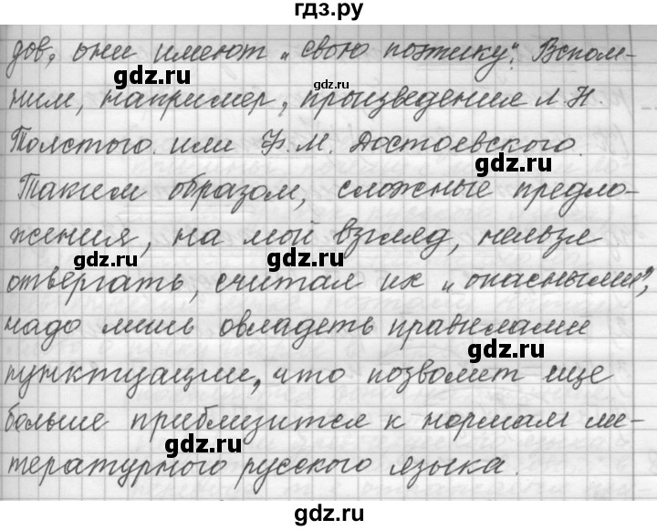 ГДЗ по русскому языку 9 класс  Пичугов Практика  упражнение - 35, Решебник к учебнику 2015