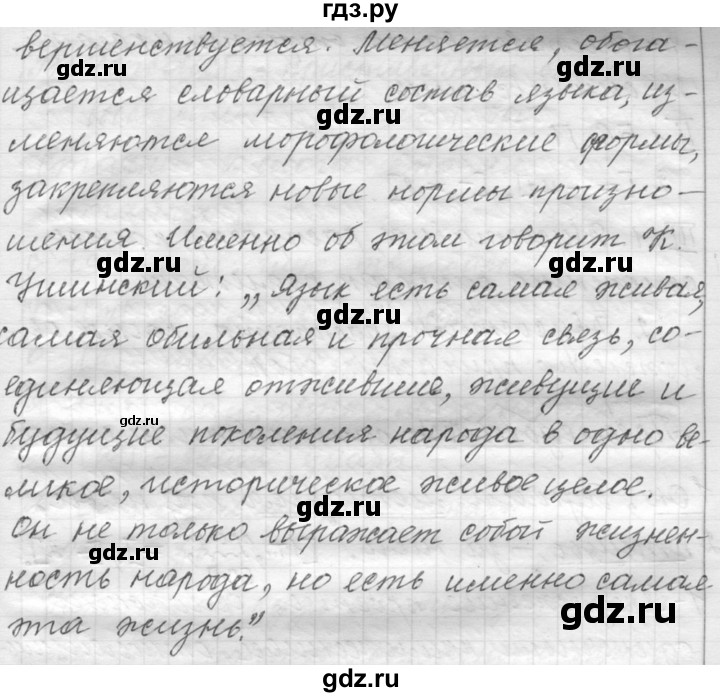 ГДЗ по русскому языку 9 класс  Пичугов Практика  упражнение - 350, Решебник к учебнику 2015