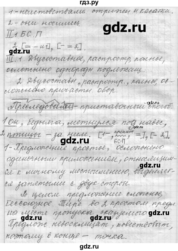 ГДЗ по русскому языку 9 класс  Пичугов Практика  упражнение - 351, Решебник к учебнику 2015