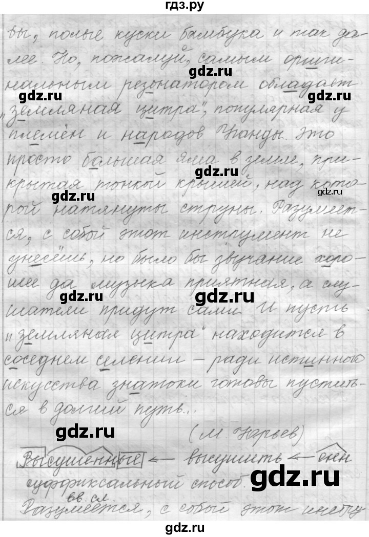 ГДЗ по русскому языку 9 класс  Пичугов Практика  упражнение - 355, Решебник к учебнику 2015