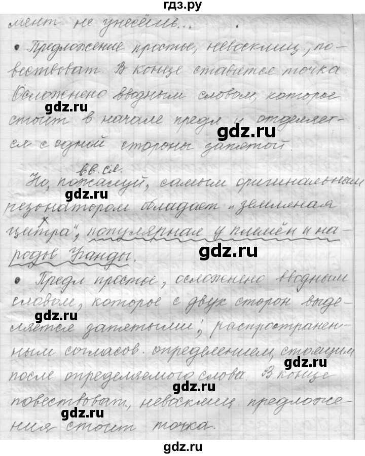 ГДЗ по русскому языку 9 класс  Пичугов Практика  упражнение - 355, Решебник к учебнику 2015