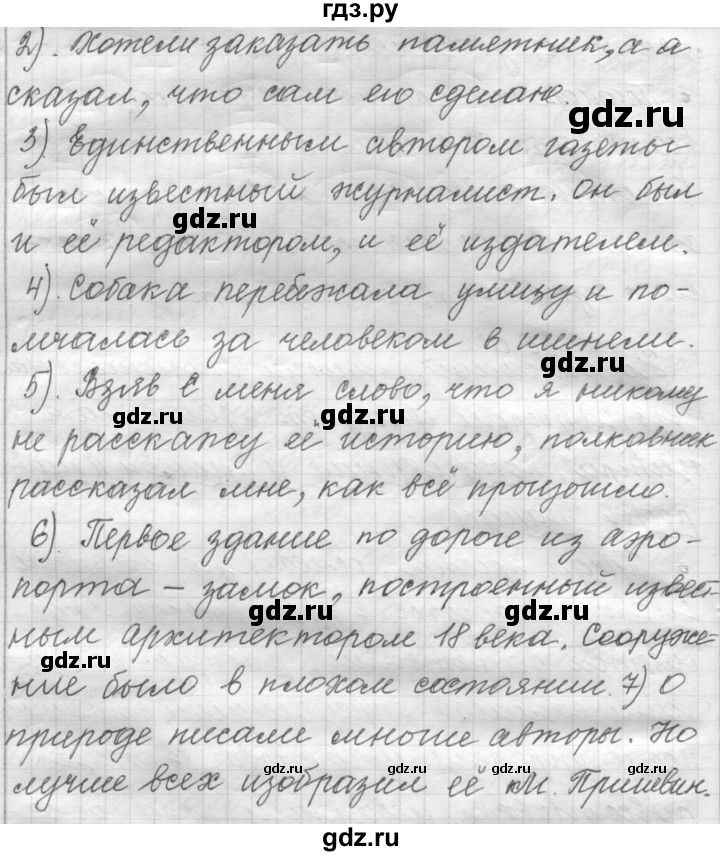 ГДЗ по русскому языку 9 класс  Пичугов Практика  упражнение - 356, Решебник к учебнику 2015