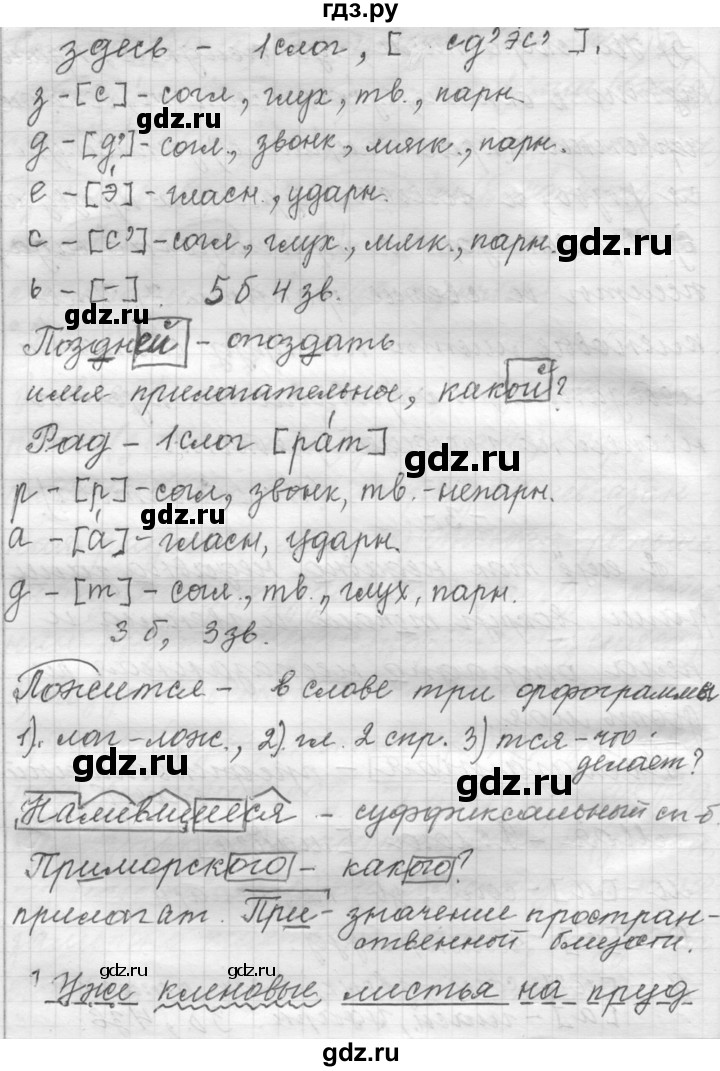 ГДЗ по русскому языку 9 класс  Пичугов Практика  упражнение - 359, Решебник к учебнику 2015