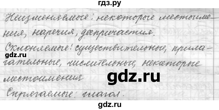 ГДЗ по русскому языку 9 класс  Пичугов Практика  упражнение - 360, Решебник к учебнику 2015