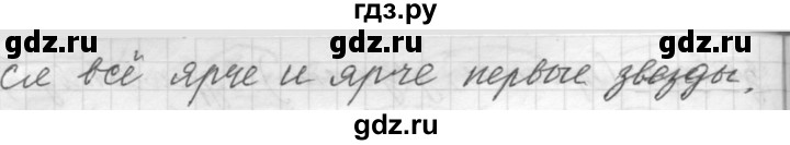 ГДЗ по русскому языку 9 класс  Пичугов Практика  упражнение - 362, Решебник к учебнику 2015