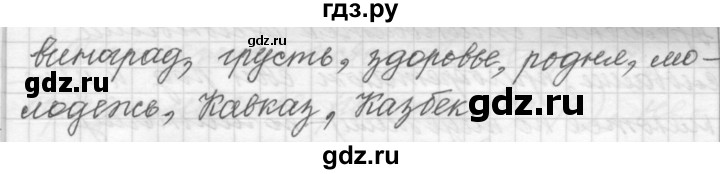 ГДЗ по русскому языку 9 класс  Пичугов Практика  упражнение - 363, Решебник к учебнику 2015