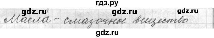 ГДЗ по русскому языку 9 класс  Пичугов Практика  упражнение - 366, Решебник к учебнику 2015