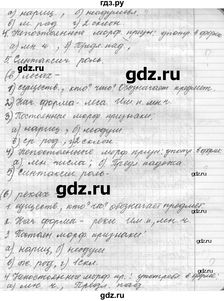 ГДЗ по русскому языку 9 класс  Пичугов Практика  упражнение - 367, Решебник к учебнику 2015