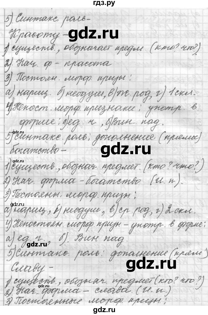 ГДЗ по русскому языку 9 класс  Пичугов Практика  упражнение - 367, Решебник к учебнику 2015