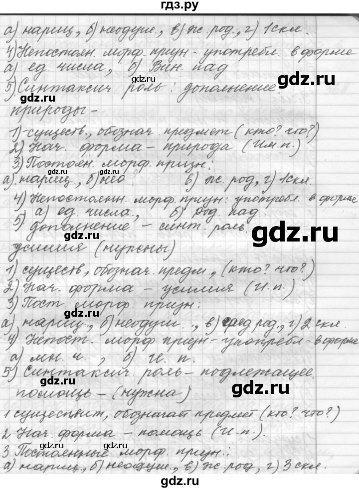 ГДЗ по русскому языку 9 класс  Пичугов Практика  упражнение - 367, Решебник к учебнику 2015