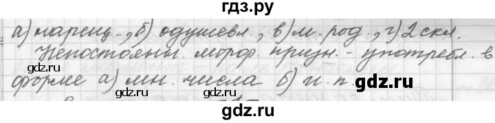 ГДЗ по русскому языку 9 класс  Пичугов Практика  упражнение - 367, Решебник к учебнику 2015