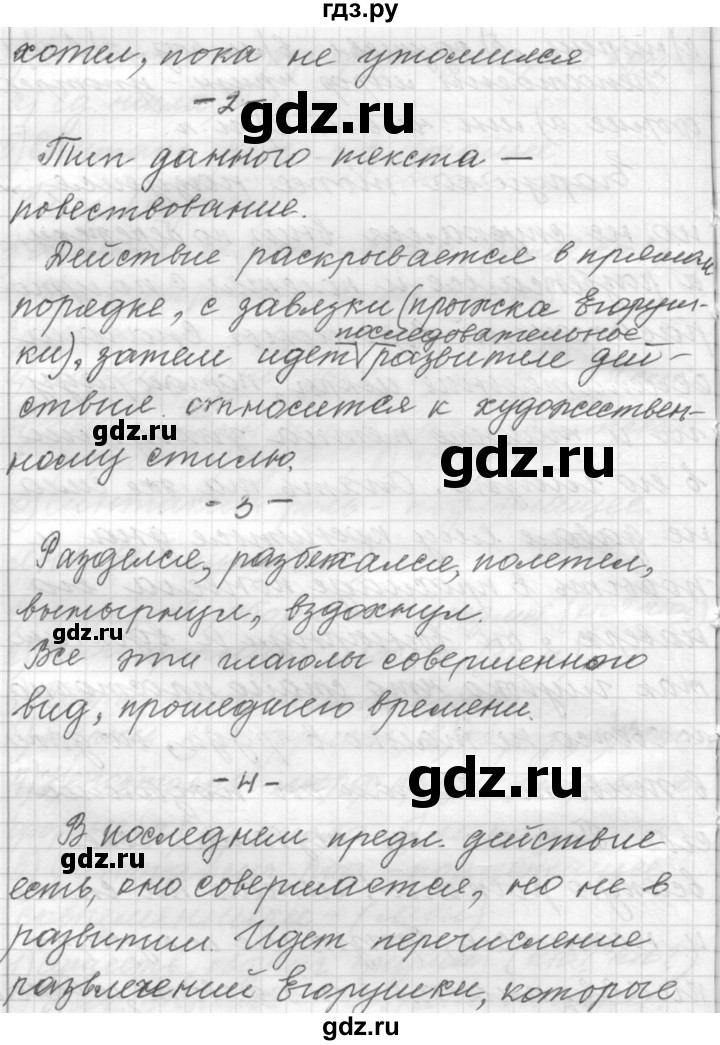 ГДЗ по русскому языку 9 класс  Пичугов Практика  упражнение - 368, Решебник к учебнику 2015