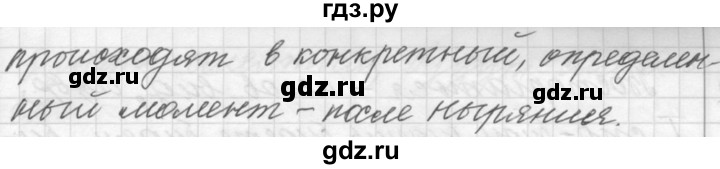 ГДЗ по русскому языку 9 класс  Пичугов Практика  упражнение - 368, Решебник к учебнику 2015