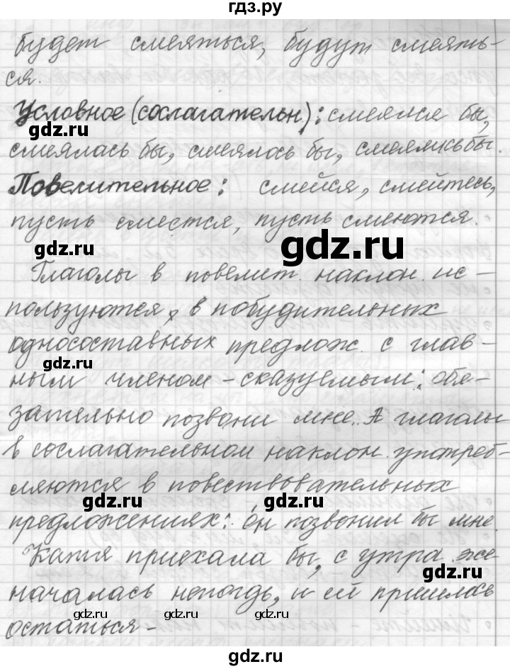 ГДЗ по русскому языку 9 класс  Пичугов Практика  упражнение - 371, Решебник к учебнику 2015