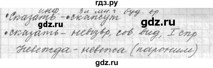 ГДЗ по русскому языку 9 класс  Пичугов Практика  упражнение - 372, Решебник к учебнику 2015