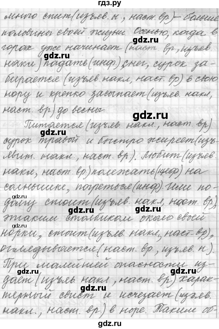 ГДЗ по русскому языку 9 класс  Пичугов Практика  упражнение - 374, Решебник к учебнику 2015