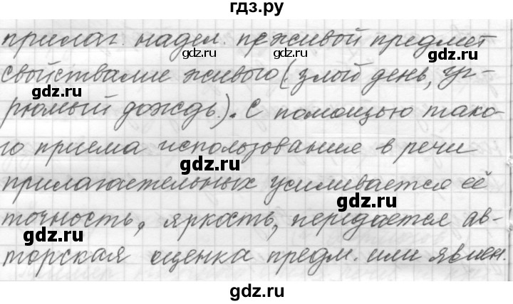 ГДЗ по русскому языку 9 класс  Пичугов Практика  упражнение - 376, Решебник к учебнику 2015