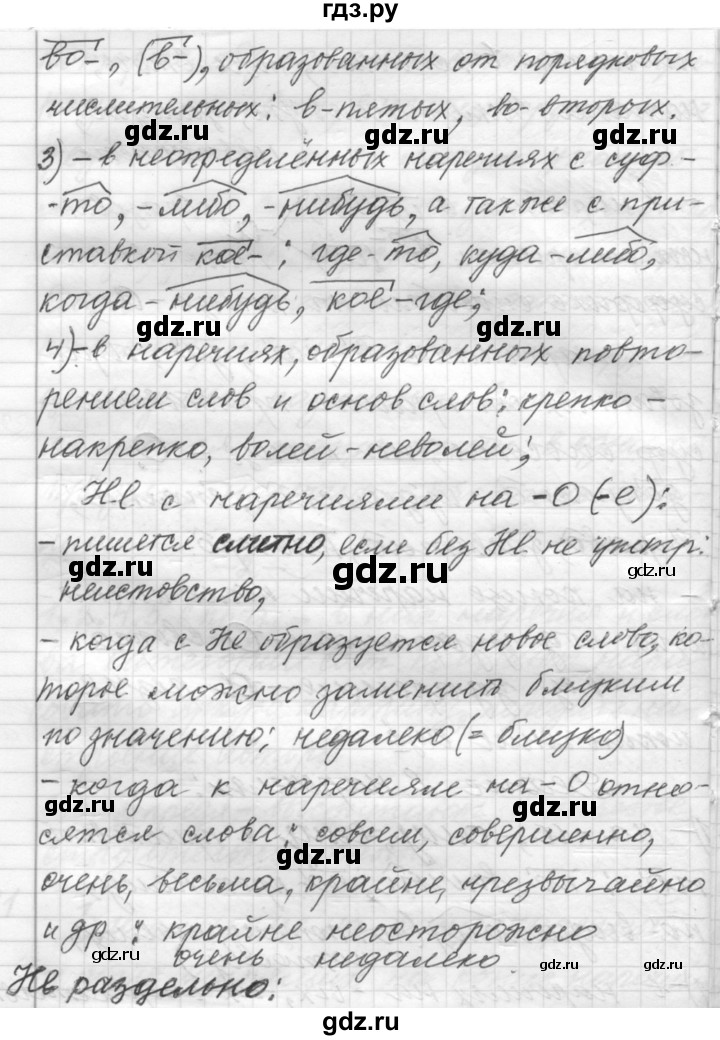 ГДЗ по русскому языку 9 класс  Пичугов Практика  упражнение - 381, Решебник к учебнику 2015