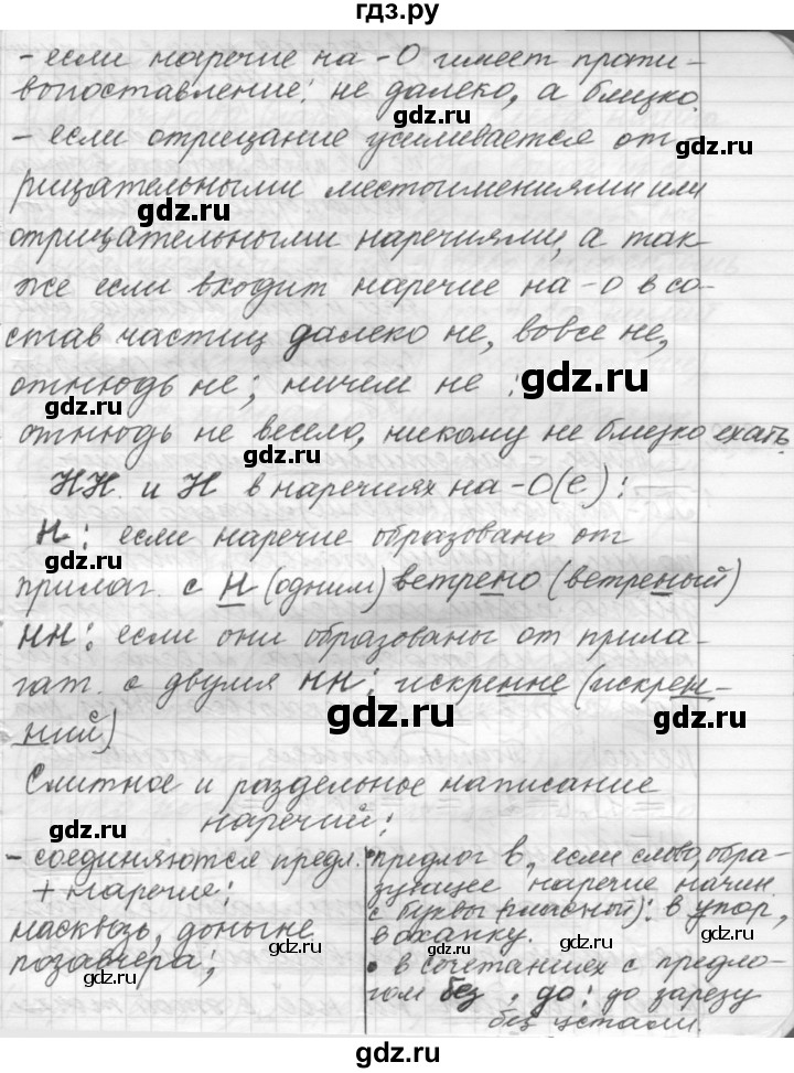 ГДЗ по русскому языку 9 класс  Пичугов Практика  упражнение - 381, Решебник к учебнику 2015