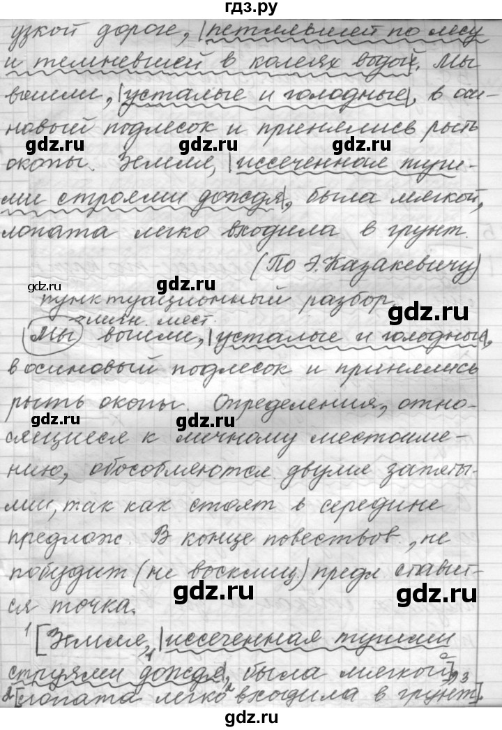 ГДЗ по русскому языку 9 класс  Пичугов Практика  упражнение - 384, Решебник к учебнику 2015