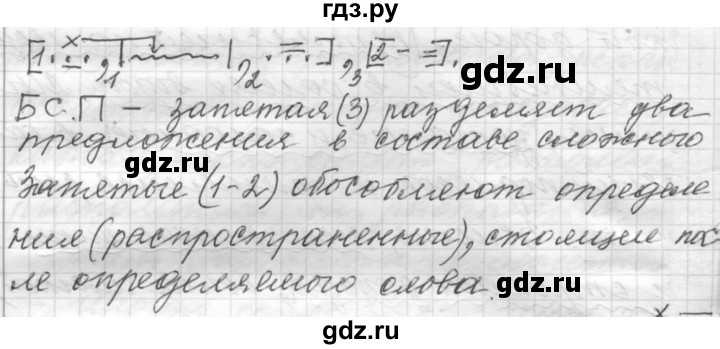 Русский 384 5 класс. Упражнение 384. Русский язык 5 класс 2 часть упражнение 384. Русский язык 6 класс упражнение 384. Гдз по русскому языку 5 класс упражнение 384.