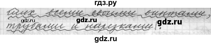 ГДЗ по русскому языку 9 класс  Пичугов Практика  упражнение - 385, Решебник к учебнику 2015