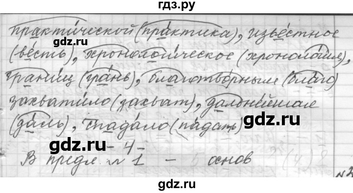 ГДЗ по русскому языку 9 класс  Пичугов Практика  упражнение - 385, Решебник к учебнику 2015