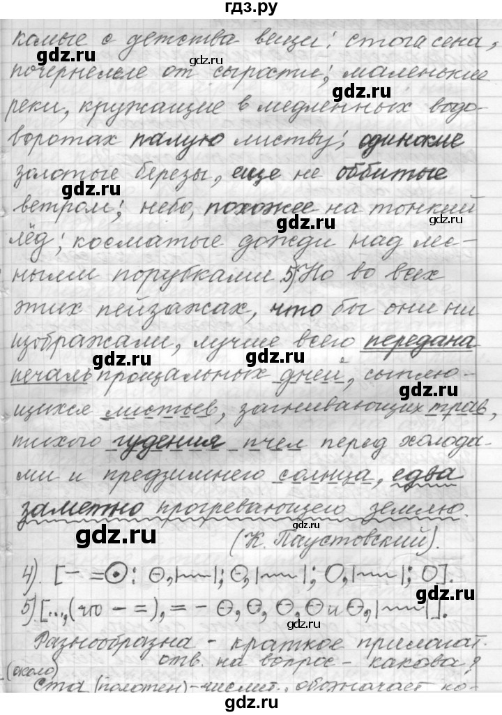 ГДЗ по русскому языку 9 класс  Пичугов Практика  упражнение - 388, Решебник к учебнику 2015