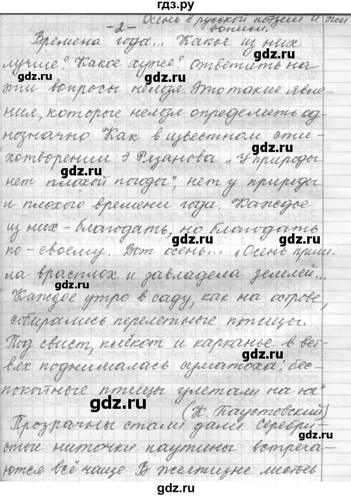 ГДЗ по русскому языку 9 класс  Пичугов Практика  упражнение - 388, Решебник к учебнику 2015