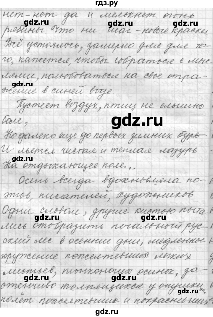 ГДЗ по русскому языку 9 класс  Пичугов Практика  упражнение - 388, Решебник к учебнику 2015