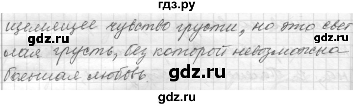 ГДЗ по русскому языку 9 класс  Пичугов Практика  упражнение - 388, Решебник к учебнику 2015