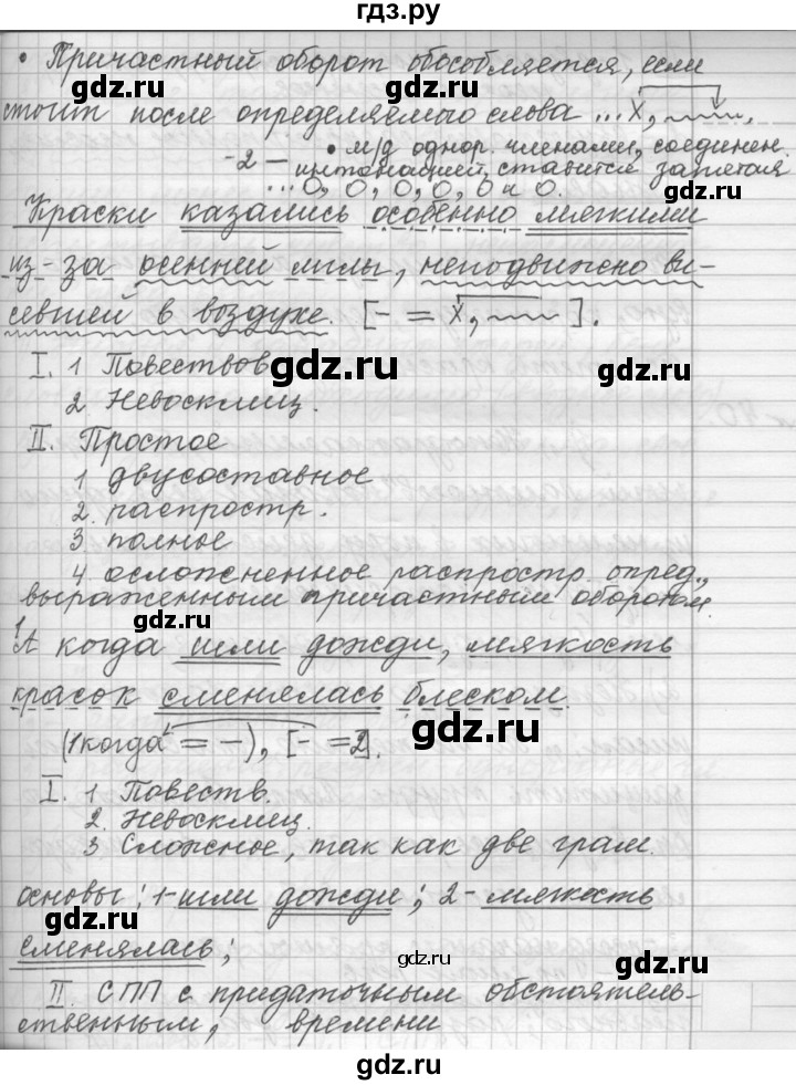 ГДЗ по русскому языку 9 класс  Пичугов Практика  упражнение - 39, Решебник к учебнику 2015