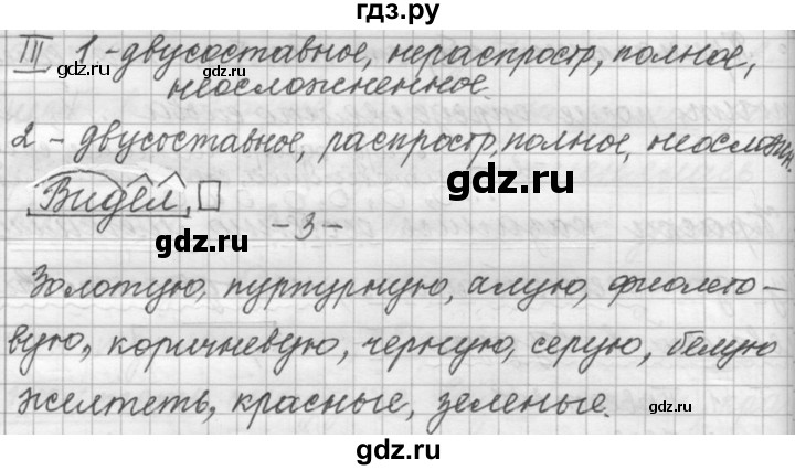 ГДЗ по русскому языку 9 класс  Пичугов Практика  упражнение - 39, Решебник к учебнику 2015