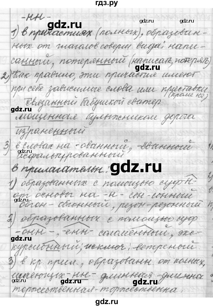 ГДЗ по русскому языку 9 класс  Пичугов Практика  упражнение - 391, Решебник к учебнику 2015