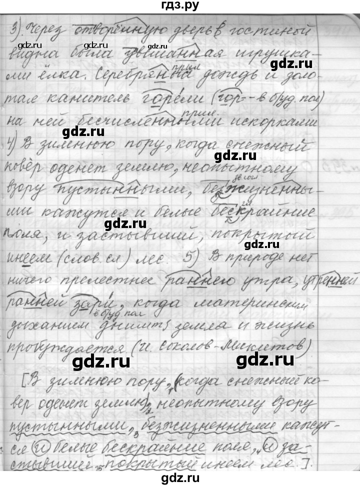 ГДЗ по русскому языку 9 класс  Пичугов Практика  упражнение - 392, Решебник к учебнику 2015