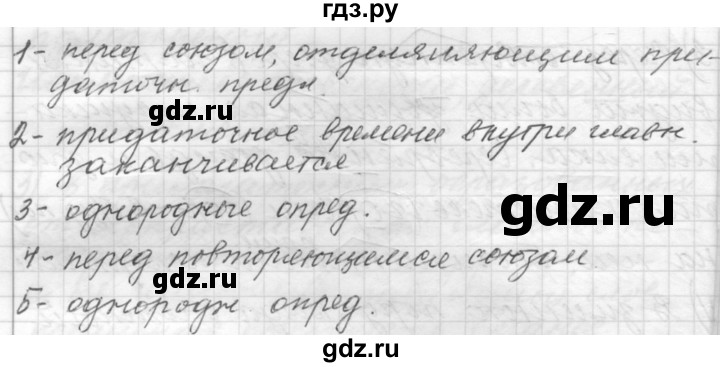 ГДЗ по русскому языку 9 класс  Пичугов Практика  упражнение - 392, Решебник к учебнику 2015