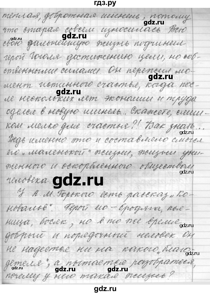 ГДЗ по русскому языку 9 класс  Пичугов Практика  упражнение - 397, Решебник к учебнику 2015