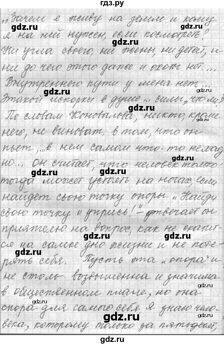 ГДЗ по русскому языку 9 класс  Пичугов Практика  упражнение - 397, Решебник к учебнику 2015